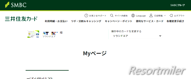 コスパ最強なソラシドエアの特典航空券について